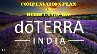 DOTERRA COMPENSATION PLAN IN HINDI [upl. by Iuqcaj192]