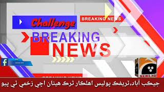 JACOBABAD TRAFFIC POLICE EHALKAR TRUCK KE TAKAR SY ZAHKME [upl. by Neelehtak]