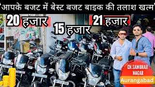 Secondhand Hf Deluxe Bajaj PULSER splendour Bike For Sale in 🔥😍 Aurangabad Maharashtra [upl. by Phaih495]