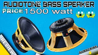 Audiotone 18 inch 1800 watt bass speaker price and review  modal  ad18x1560es [upl. by Dari549]