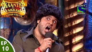 Comedy Circus  Kaante Ki Takkar  Episode 10  Gabbar Special [upl. by Pul118]