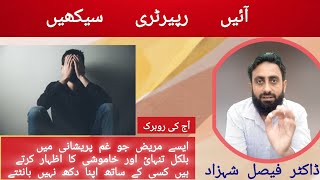 Repertory Rubric05 آئیں رپیرٹری سیکھیں  Dr Faisal Shehzad  rubrics rubricwithremedy [upl. by Sunny]