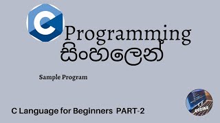 C Programming in sinhala part 2  Sample Program with Comments [upl. by Gnart]