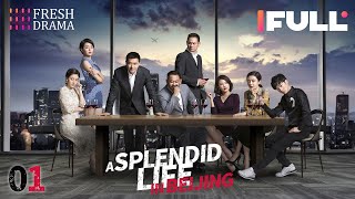 【Multisub】A Splendid Life in Beijing EP01  Zhang Jiayi Guo Jinglin Jiang Wu  Fresh Drama [upl. by Sofko]