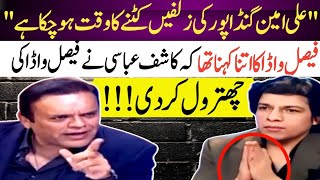 Kashif abbasi Nay Ali Amin Gandapur Kay Khilaf Baat Karnay Per Faisal Vawda Ki Class Lay li [upl. by Aillemac]