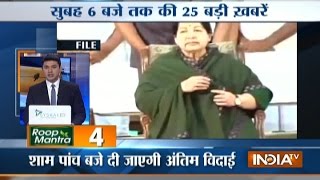 5 Minute 25 Khabarein  6th December 2016  India TV [upl. by Meador]