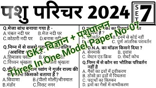 pashu parichar 2024 model paper  Pashu Parichar important questions  pashu parichar 2024 classes [upl. by Hollerman599]