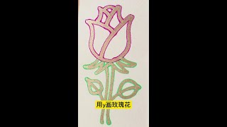 Learn to draw roses  Sketch Childrens Sketch [upl. by Cathey]