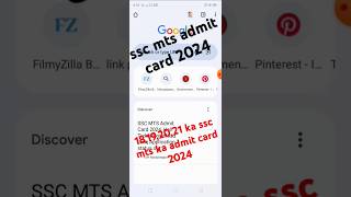 ssc mts admit card 2024 kaise nikale 18192021 tak ka ssc mats ka admit card nikale sscexam [upl. by Aerdma]