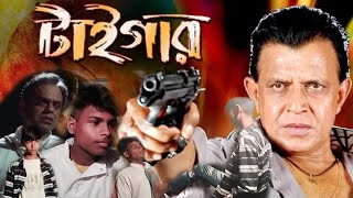 mithun chakraborty tiger movie copy clips [upl. by Wallace]