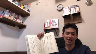 年功序列と敬語をやめれば日本人はまともになる。 超入門 失敗の本質が名著すぎた！ [upl. by Seugram98]