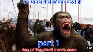 Apes vs Humans  Bridge Battle  Rise of the Planet of the Apes 2014 movie scene hiran ka shikar [upl. by Naesal]