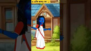 Bangla Cartoon  Rupkothar Golpo  Bhuter Cartoon  Vhuter Bari 11  Funny Cartoon  Tuni Pakhi 682 [upl. by Namhcan]