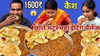 Chole Bhature and Gulab Jamun खाओ 1600₹ ले जाओ😱 Food Challenge  Eating Challenge 🥵🎁💰 [upl. by Carberry]