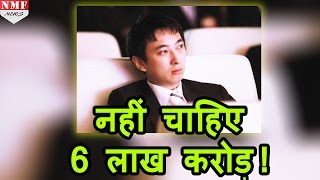 Chinese Billionaire के इकलौते बेटे ने ठुकराया Father का 6 लाख करोड़ का Business empire [upl. by Adnical]