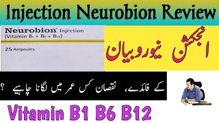 Injection Neurobion Review in Urdu Hindi  Injection Neurobion ke Fayde Aur Nuksan  Irfan Azeem [upl. by Meirrak47]