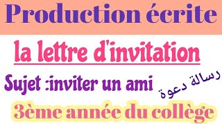 rédiger une lettre à ton ami pour linviterla lettre dinvitation كتابة رسالة دعوة الثالثة إعدادي [upl. by Selassie765]