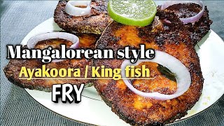 Ayakoora FryKingfish Fry  Mangalorean Style Ayakoora Fry [upl. by Benge543]