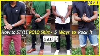 How to wear a POLO shirt  5 STYLISH ways explained in TAMIL  Mens Fashion Tamil [upl. by Itra]