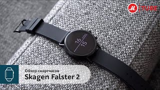 Датский минимализм и интуитивное управление обзор смартчасов Skagen Falster 2 [upl. by Sansen]