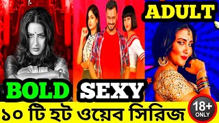 Top 10 Bengali Hot Webseries  ১০টি হট বাংলা ওয়েব সিরিজ  Cine Talk With Salam [upl. by Pruchno]