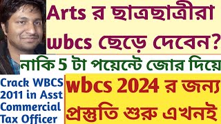 wbcs prelims Arts Background Student 24 wbcs preparation strategy SUKALYAN KARMAKAR GS writing batch [upl. by Merrili]