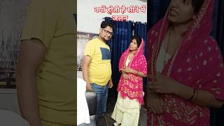 Sine mein jalan comedy funny fajitabaji trending cupalcomedy husbandwifecomedy youtubevideos [upl. by Ynneb]