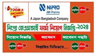 NIPRO Jmi Pharma Ltd Job Circular 2024Medical Information Officer [upl. by Ayokal776]