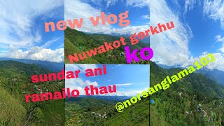 new Vlog Nuwakot gerkhu ko sundar thau ✌️✌️✌️hjr lai suwagt xa hai 🙏🙏🙏 [upl. by Athiste]