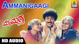 Ammanigaagi  HD Audio  Mommaga Kannada Movie  V Ravichandran  Meena  Jhankar Music [upl. by Dirrej]