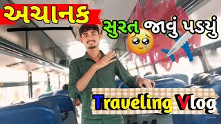 અચાનક સુરત જાવુ પડયું 😱Bus Traveling vlog ઘરે કેમ જાવું પડયું🤔Full traveling vlog gujarati vlog [upl. by Onaled534]