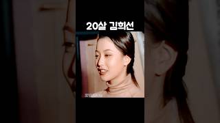 포켓볼치며 역대급 미모 보여주는 20살 김희선 ㄷㄷ 과거근황튜브 김희선 [upl. by Athalia]