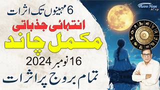 Full Moon 16 November 2024 Horoscope  Amir Mian Astrologer [upl. by Ahsia]