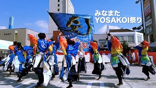 【鹿児島国際大学創生児】みなまたYOSAKOI祭り [upl. by Claribel]