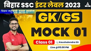 BSSC Inter Level Vacancy 2023 GKGS Class by Kaushalendra Sir 01 [upl. by Akimyt]