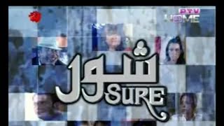 SURE ptv dramaEpisode 27 Part 1nadia khanShahood AlviHina DilpazerZeba bakhtiarNaheed Shabir [upl. by Berkley]