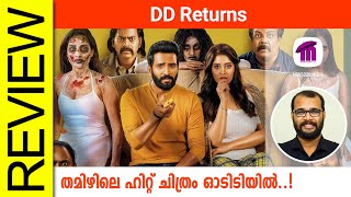 DD Returns Tamil Movie Review By Sudhish Payyanur monsoonmedia​ [upl. by Ramiah]