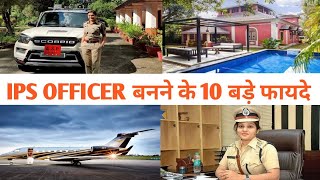 एक IPS OFFICER को दी जाने वाली सुविधाएं  Facilities Given to An IAS OFFICER  UPSC [upl. by Rolyks906]