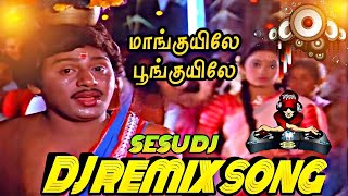 Manguyile poonkuyile DJ remixkarakattakarandj DJ remix HD video song சேசுSM [upl. by Thormora]