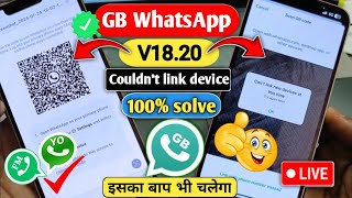 GB WhatsApp couldnt link device  GB WhatsApp New versionV1820 GB WhatsApp Update Kare v1820 [upl. by Kitti843]