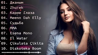 Джаным Судьба Карие Глаза  Popular New Music 2024 Trend Music [upl. by Ahseet]