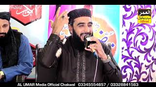 Hafiz Zeeshan Wazir Sb  Latest Naat 2024  Al Umar Media Chakwal [upl. by Iemaj]