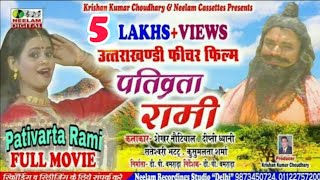 गढ़वालीफिल्मपतिव्रतारामी  New Garhwali Film PATIVARTA RAMI SUPER Uttrakhandi Full Movie Neelam [upl. by Caryn]