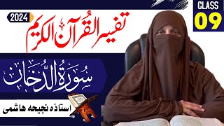 Tafseer E Quran  Class  09  Surah AdDukhan  Ustazah Najiha Hashmi [upl. by Carlock]