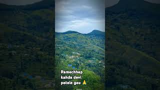 Ramechhap vew haru new selo sang vairal vew thau 🙏 satha sapo like share comment YouTube channel [upl. by Arhoz]