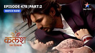 FULL EPISODE478 Part 02  Kalash Ek Vishwaas  Ambika ko yaad aaye Ravi ke saath bitaaye pal [upl. by Darcee386]