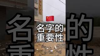 起名字找人算一卦真的好重要！不過水上人家一般是指住在船上的蜑家人吧？ [upl. by Earla]