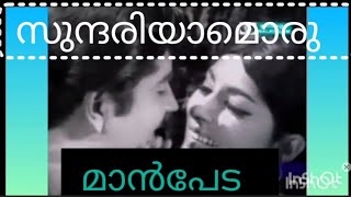 Anveshanam movie chandrareshmithan P Suseelamma Nimmy sathyan savannadf8qc [upl. by Anaher]