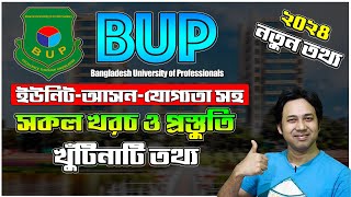 BUP Admission Review 2024  BUP ভর্তি রিভিউ ২০২৪  Bangladesh University of Professionals 2024 [upl. by Adne]