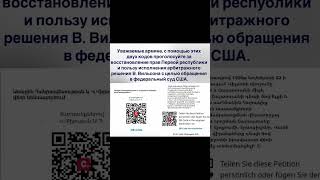 Первой республики и пользу исполнения арбитражного решения В Вильсона [upl. by Asirac16]